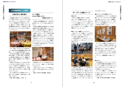 記録集サンプルページ