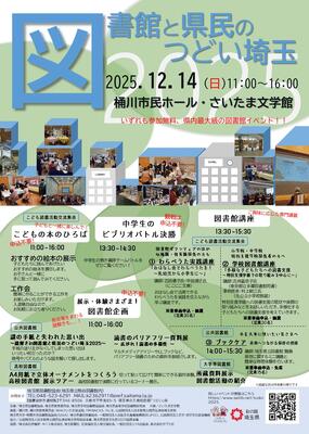 チラシ表面画像