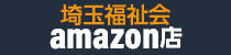 Amazon店